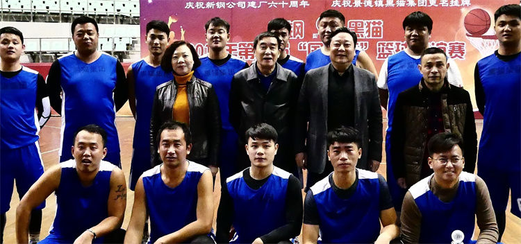 Celebrate the complete success of the third "Guochang Cup" basketball friendship match